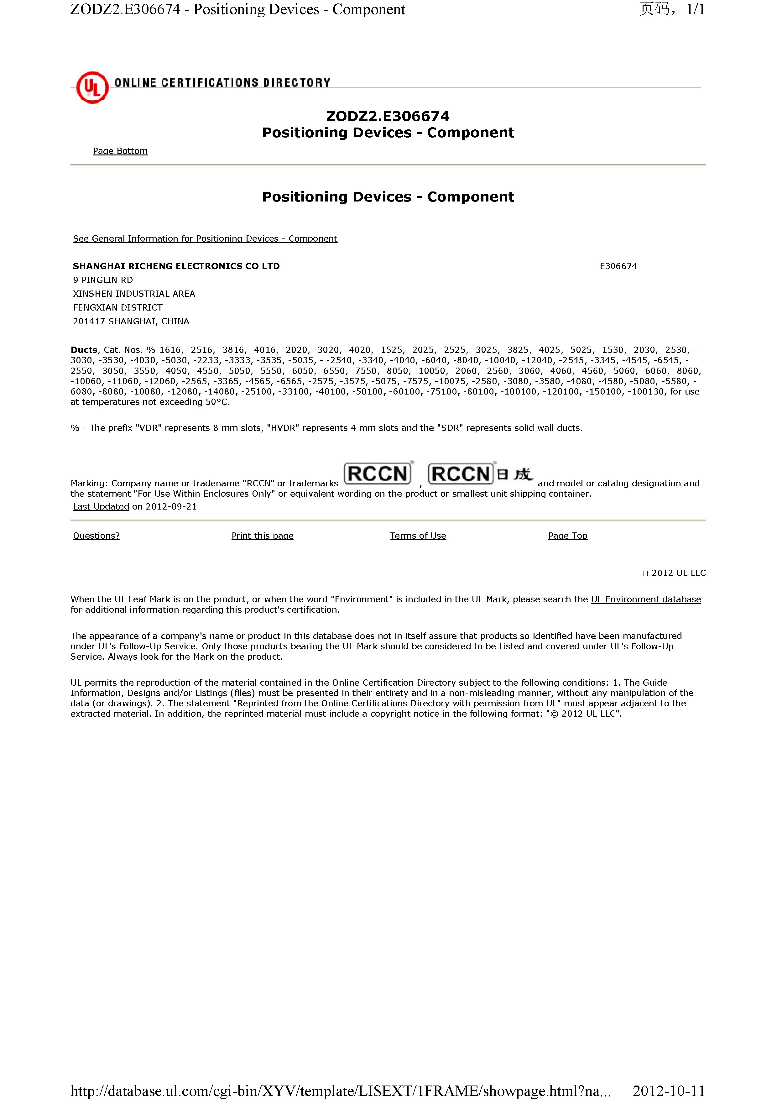 Certificat des produits